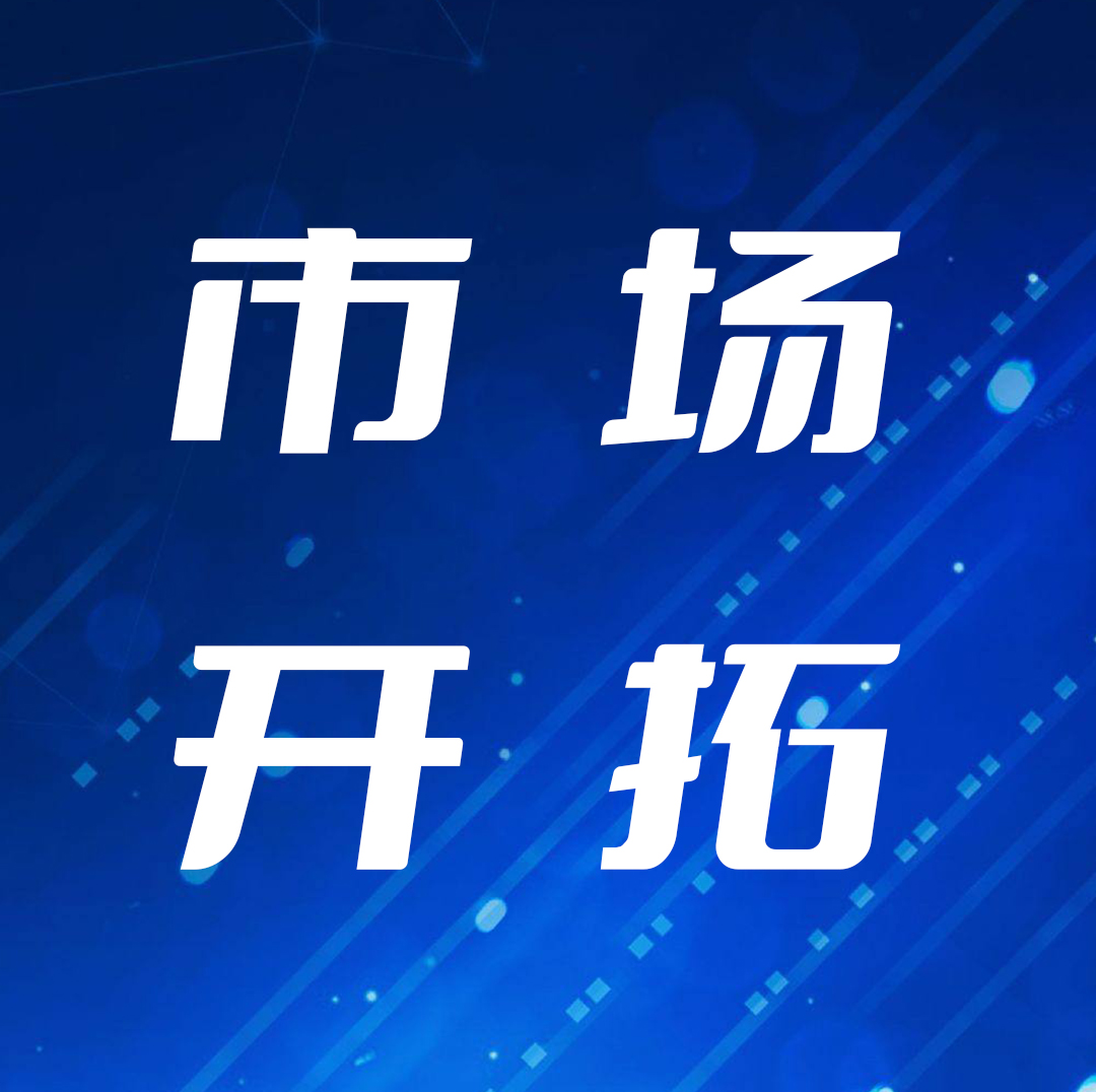 福州：關(guān)于組織申報2023年度福州市抱團參展開拓省外市場項目計劃的通知